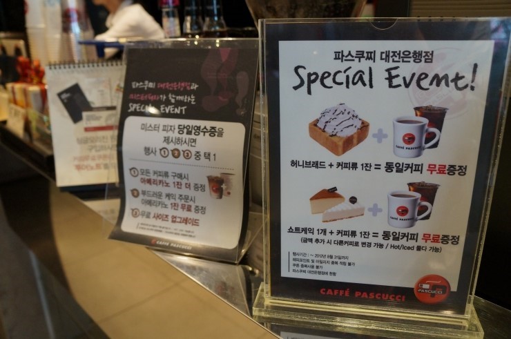 파스쿠찌대전 이미지