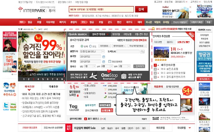 투어탑항공 이미지