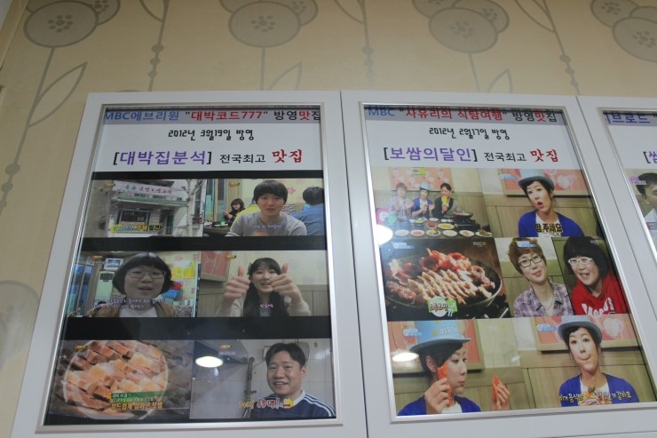 모둠보쌈집 이미지