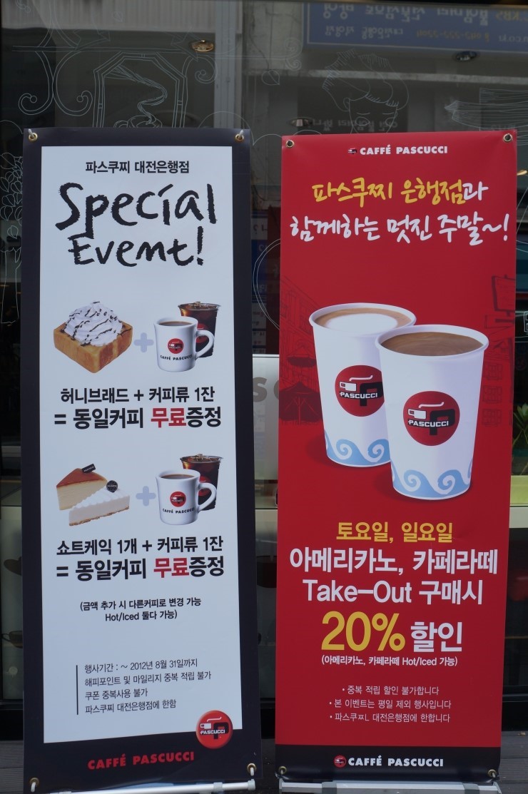 파스쿠찌대전 이미지