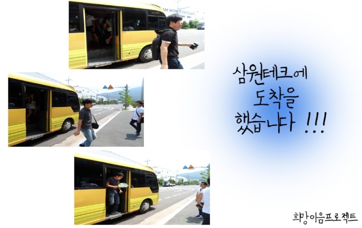 삼원테크 이미지