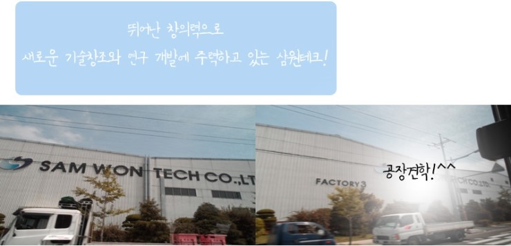 삼원테크 이미지