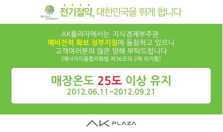 AK PLAZA 이미지