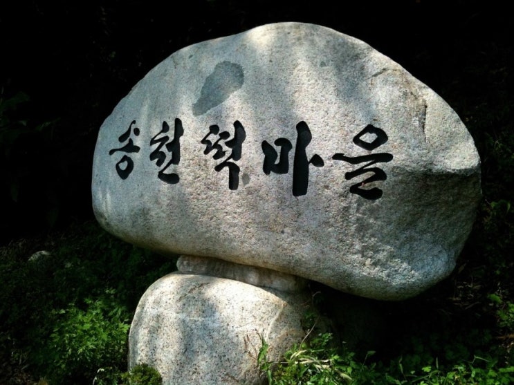 송천떡방앗간 이미지