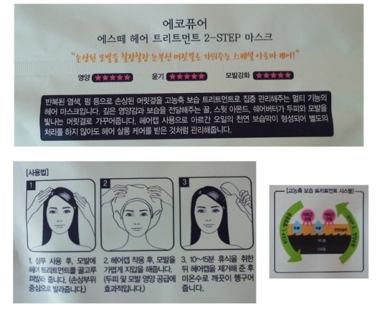 에스떼헤어 이미지