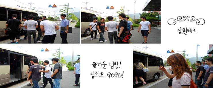 삼원테크 이미지
