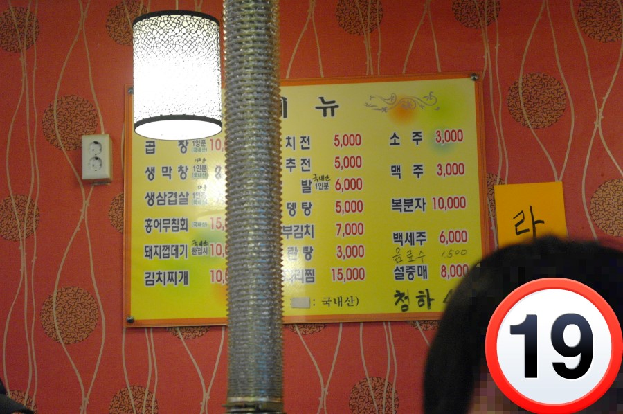 다래막창 이미지