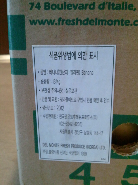 한국델몬트후레쉬프로듀스(주) 이미지