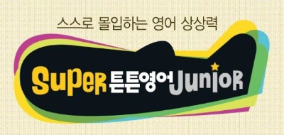 튼튼슈퍼 이미지