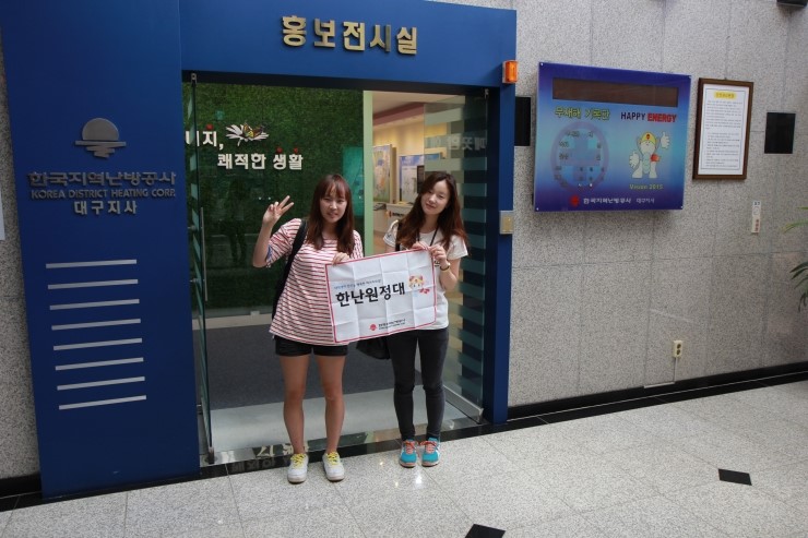 한국지역난방공사 대구지사 이미지