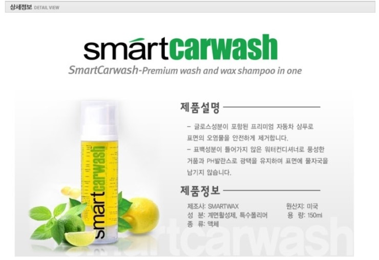 스마트카워시 이미지
