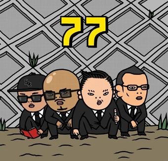 노가리와뻑가리 이미지