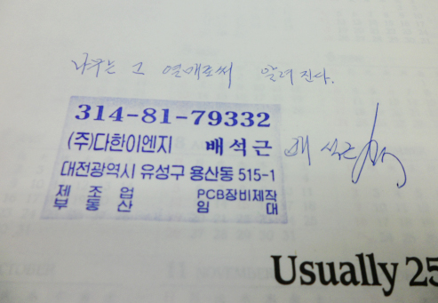 다한이엔지 이미지