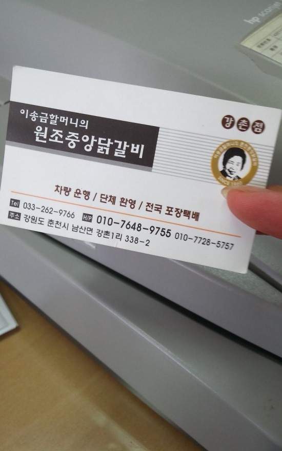 강촌집 이미지