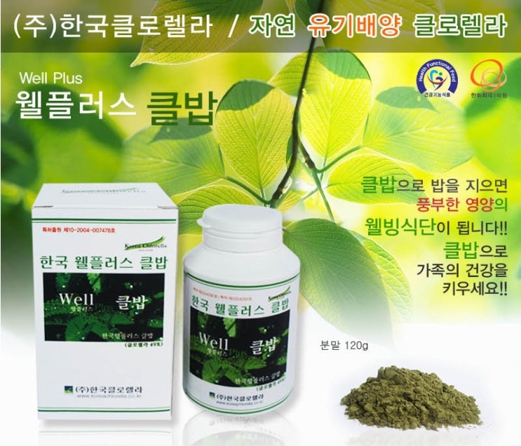 한국클로렐라 이미지