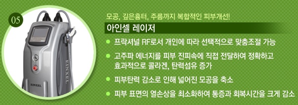 아인셀 이미지
