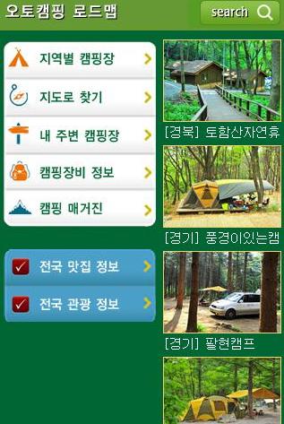 캠핑어플 이미지