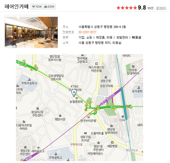 나들이미용실 이미지
