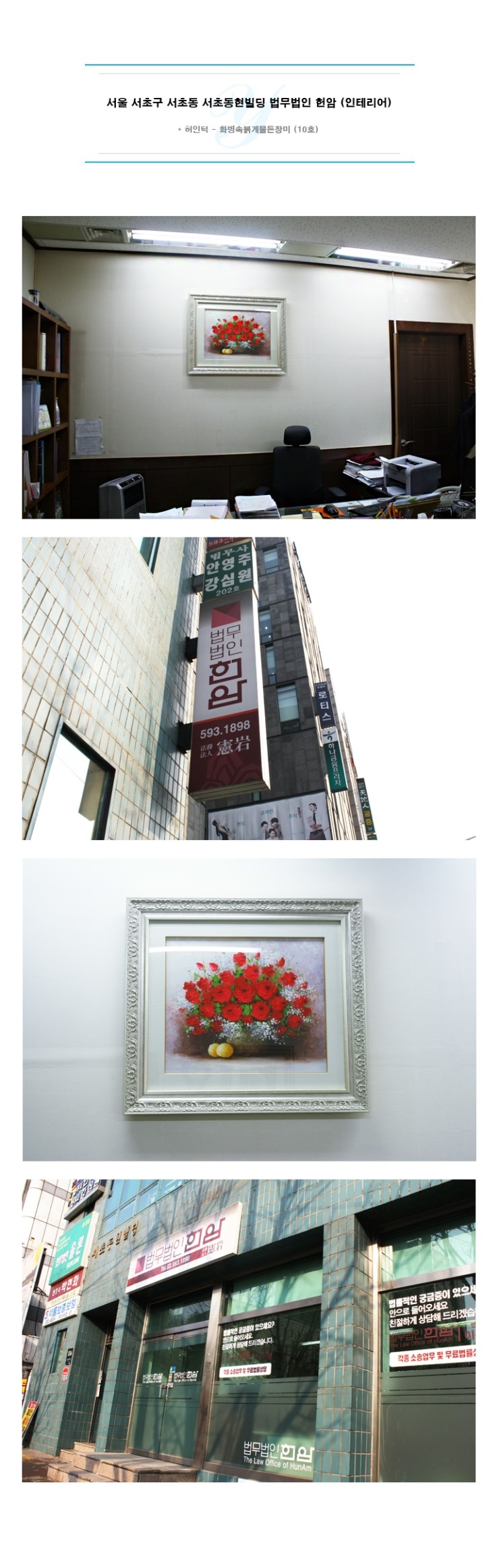 법무법인헌암 이미지