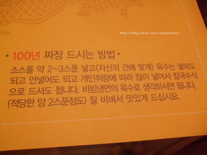 짜장타운 이미지