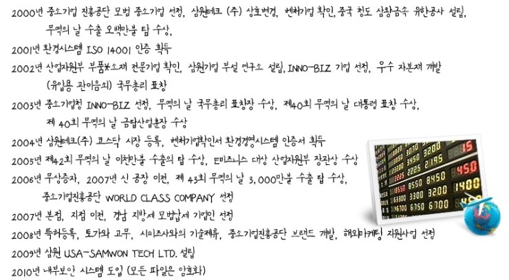 삼원테크 이미지