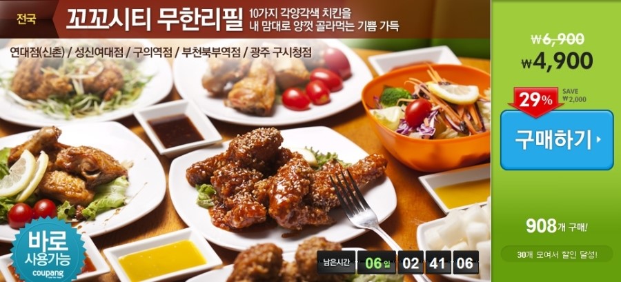 꼬꼬시티 이미지