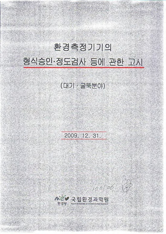 정도환경 이미지