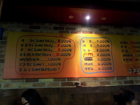 구공탄막창 이미지