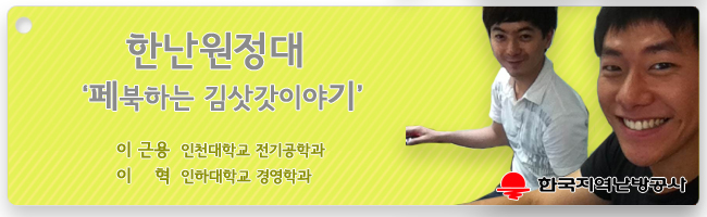 한국지역난방공사 판교지사 이미지