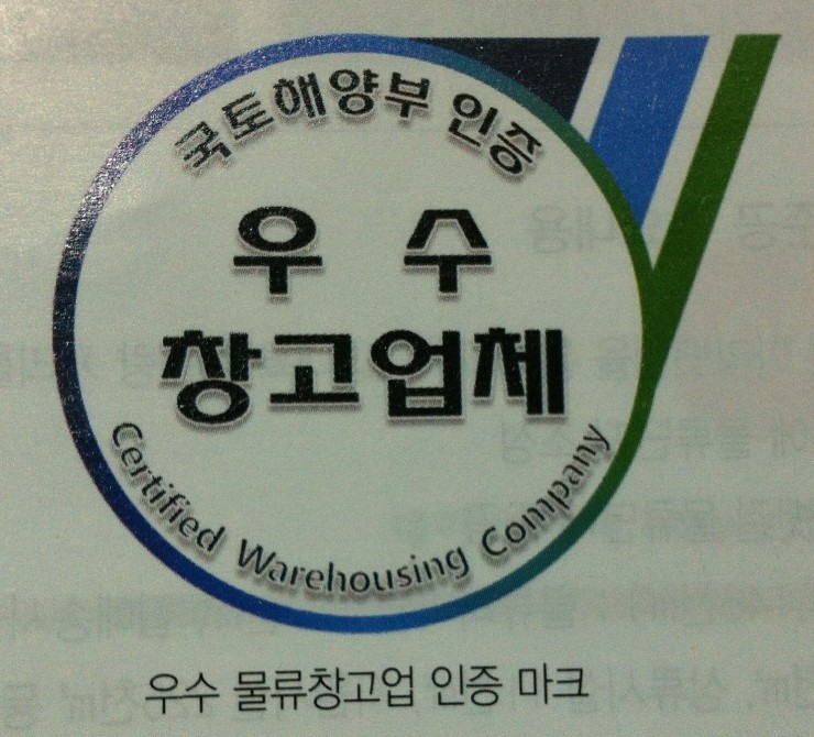 한국복합물류(주) 이미지