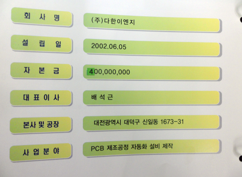 (주)다한 이미지