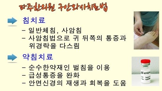 파주사암한의원 이미지