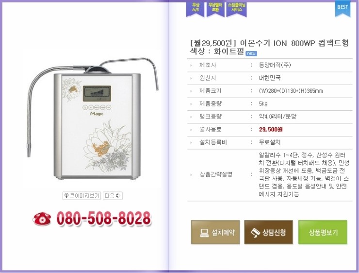 동양수도전기 이미지