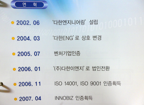 (주)다한 이미지