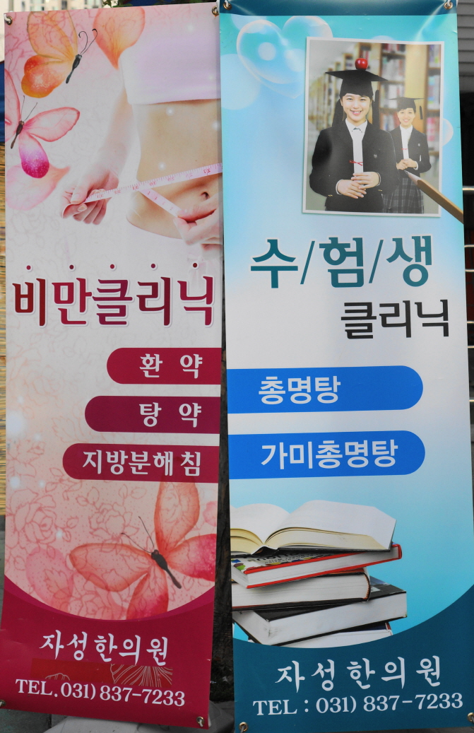 자성한의원 이미지