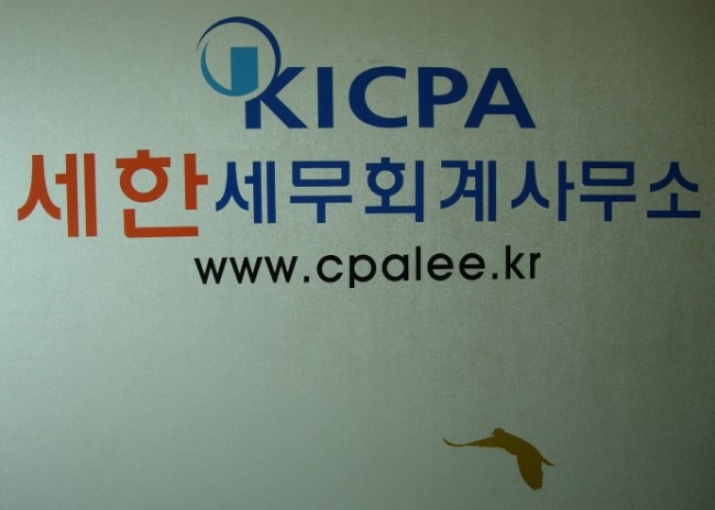 이상훈세무회계사무소 이미지