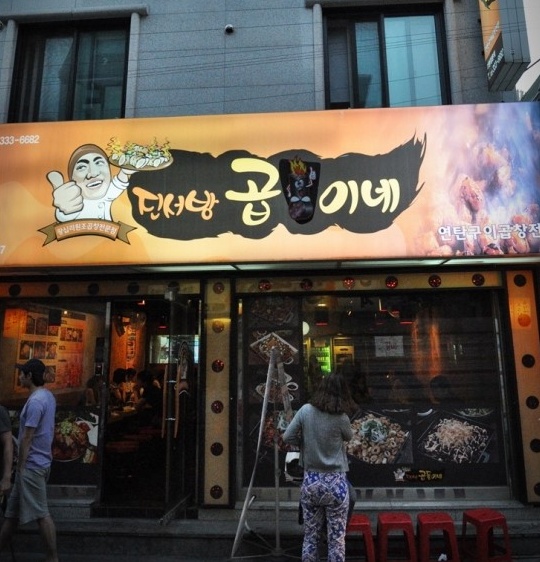 진서방곱이네 이미지