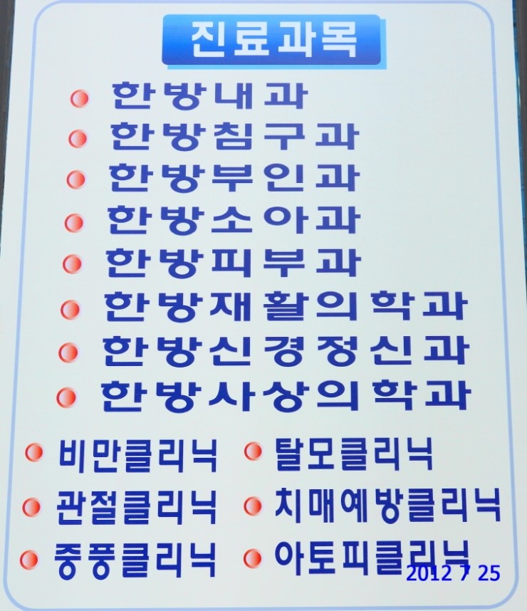 자성한의원 이미지