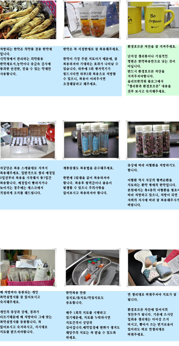 올리브한의원 이미지