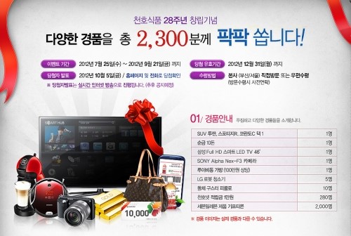 투싼식품 이미지