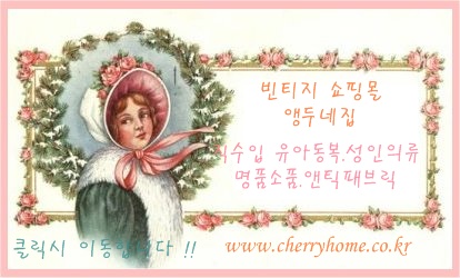 꽃이랑구제옷이랑 이미지
