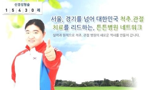 튼튼어린이병원 이미지