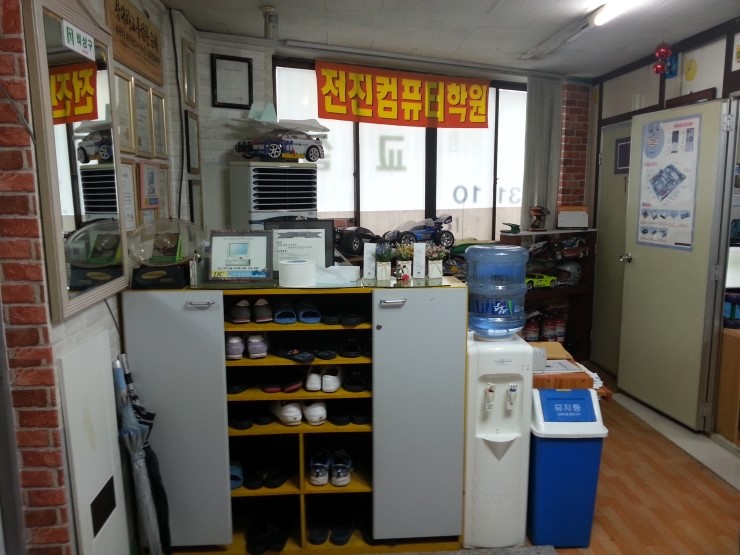 전진컴퓨터학원 이미지