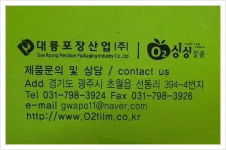 대륭포장산업 주식회사 이미지