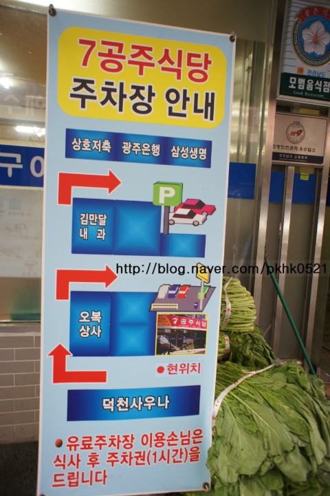 공주식당 이미지