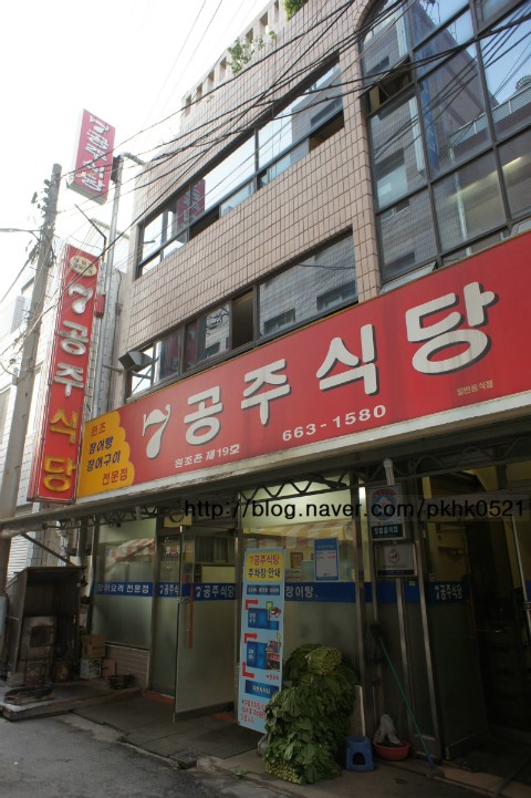 공주식당 이미지
