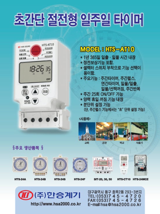 (주)한승 이미지