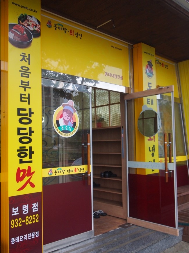 대천주 이미지