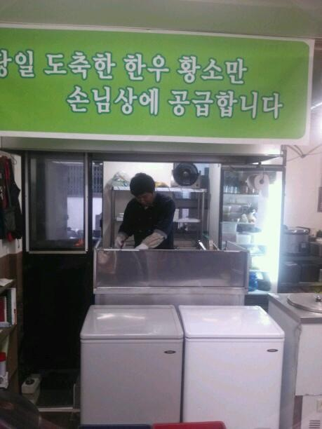돌황소곱창 이미지