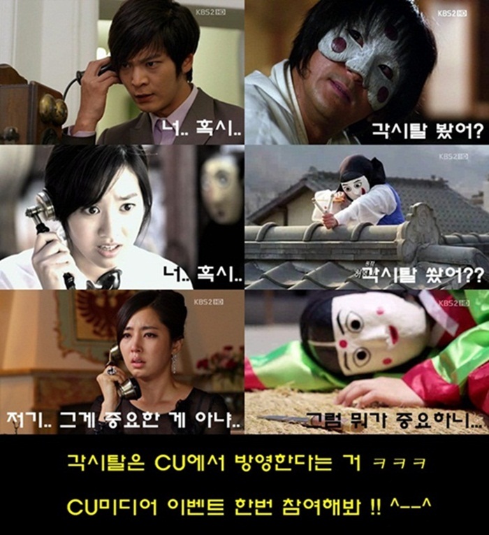 각시탈이벤트 이미지